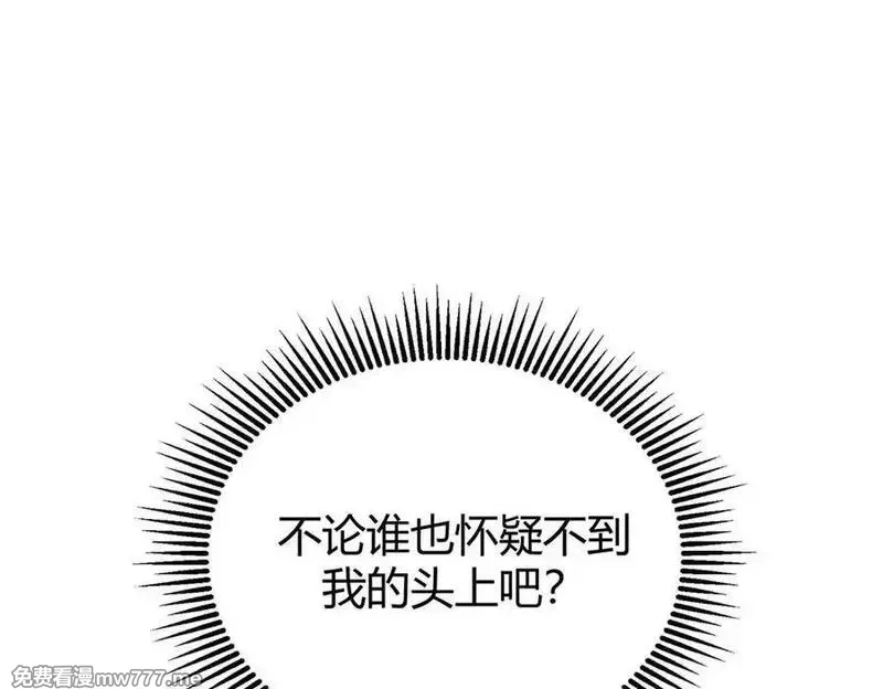 我，最强BOSS,19,第203张