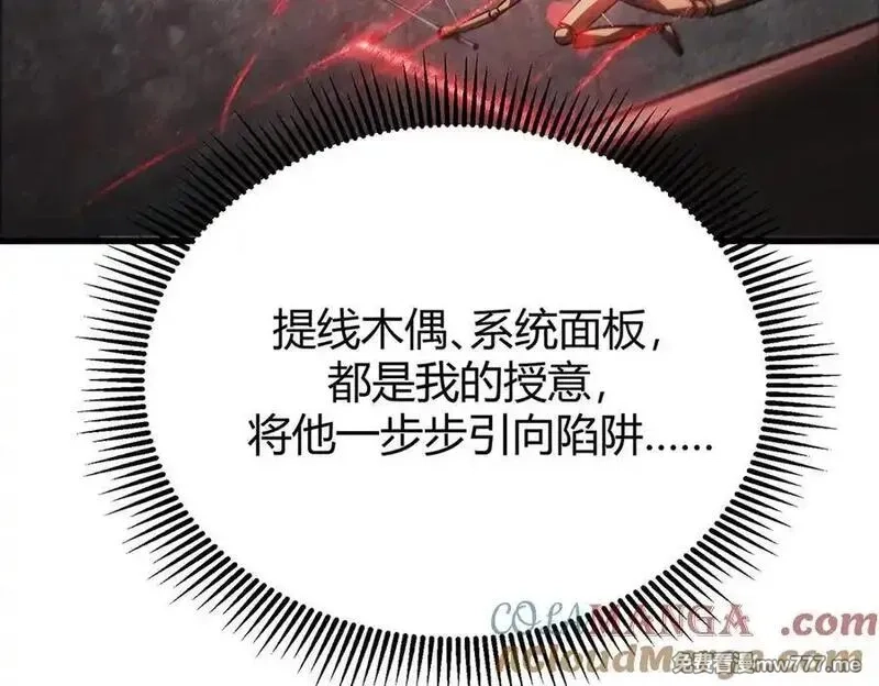 我，最强BOSS,19,第205张