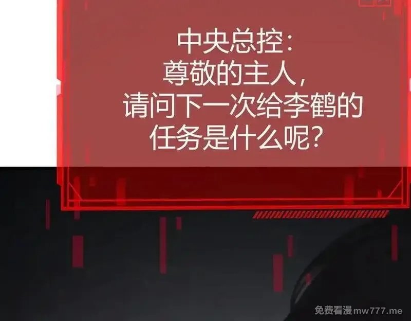 我，最强BOSS,19,第207张
