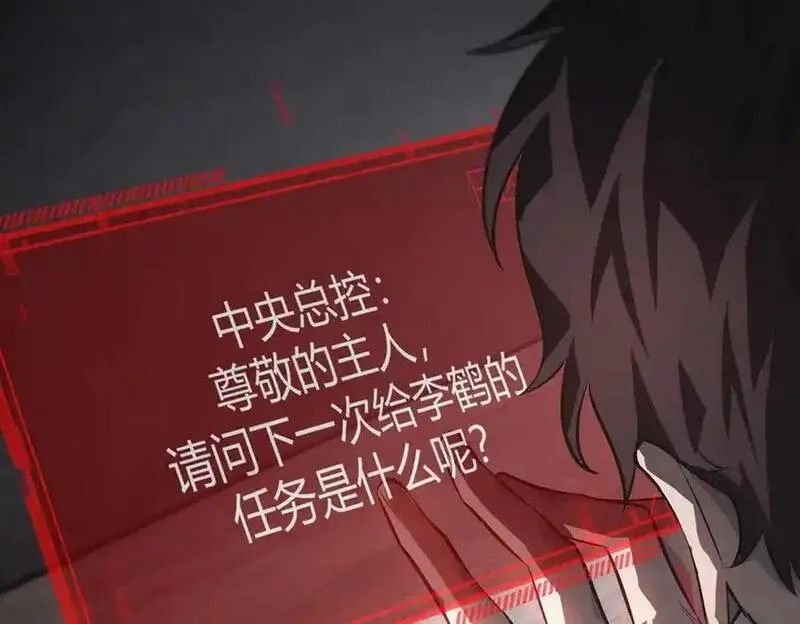 我，最强BOSS,19,第208张