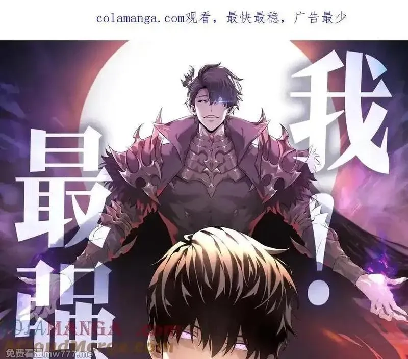 我，最强BOSS,19,第217张