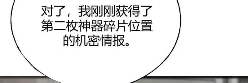 我，最强BOSS,19,第28张