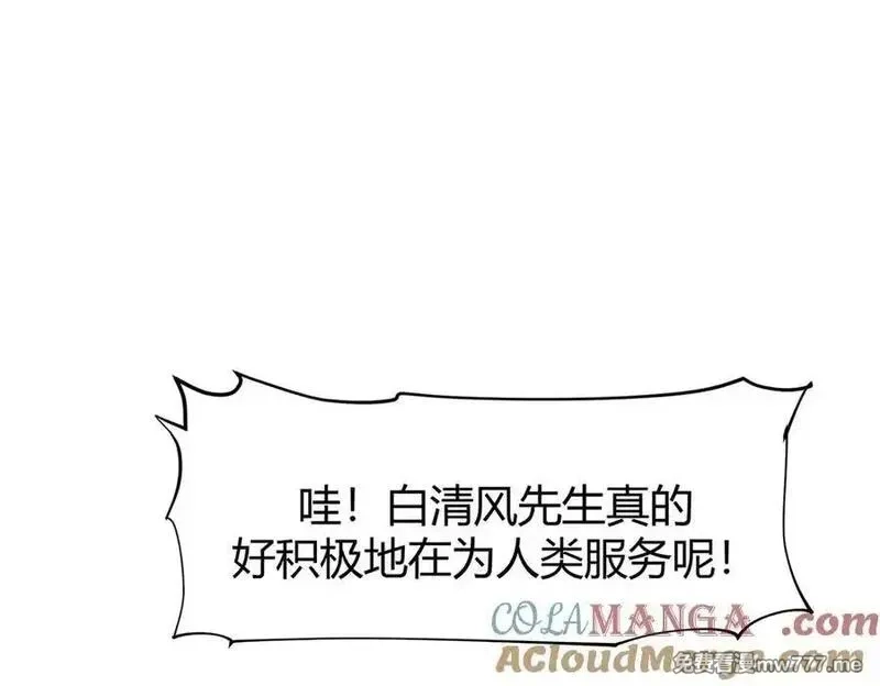 我，最强BOSS,19,第33张