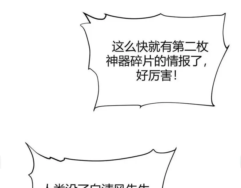 我，最强BOSS,19,第34张