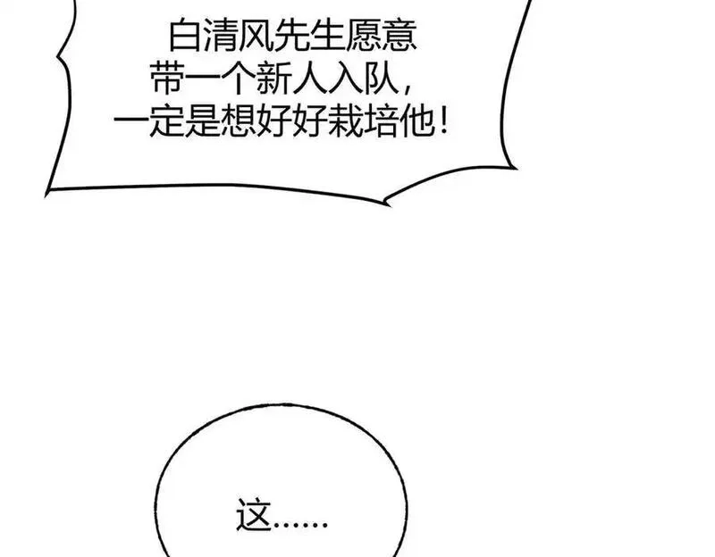我，最强BOSS,19,第38张