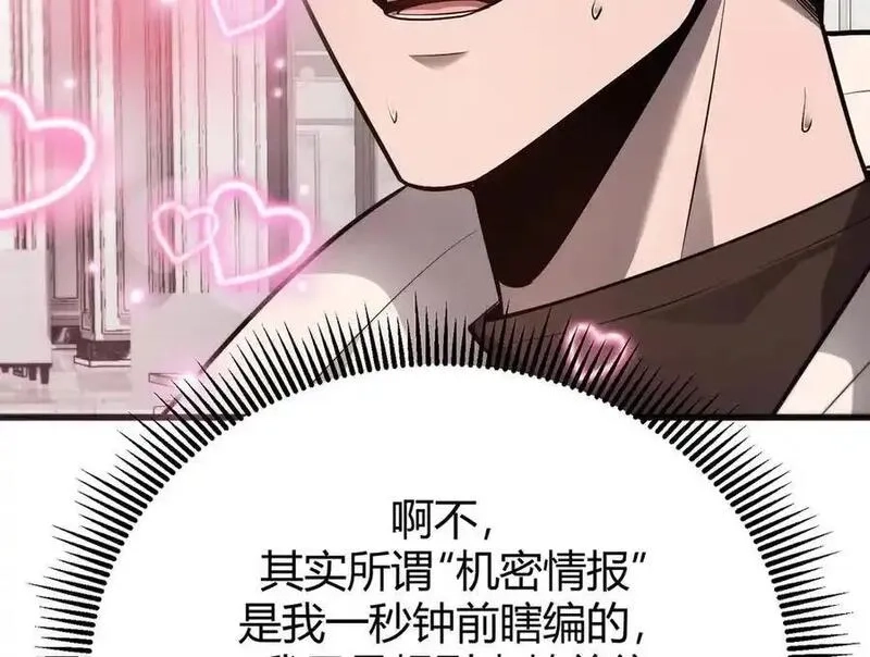 我，最强BOSS,19,第40张