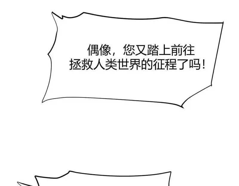 我，最强BOSS,19,第42张