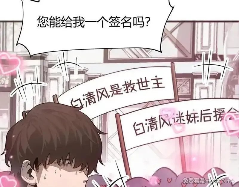 我，最强BOSS,19,第43张