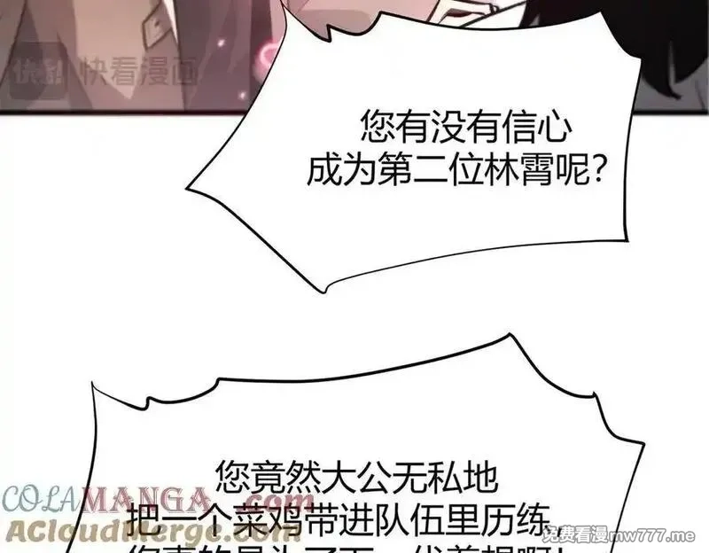 我，最强BOSS,19,第45张