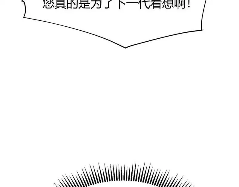 我，最强BOSS,19,第46张