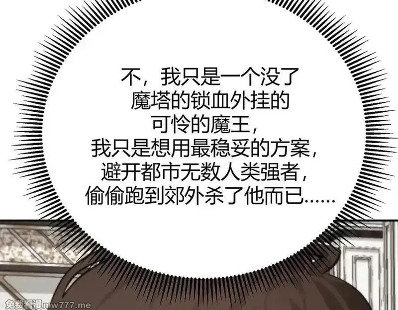 我，最强BOSS,19,第47张