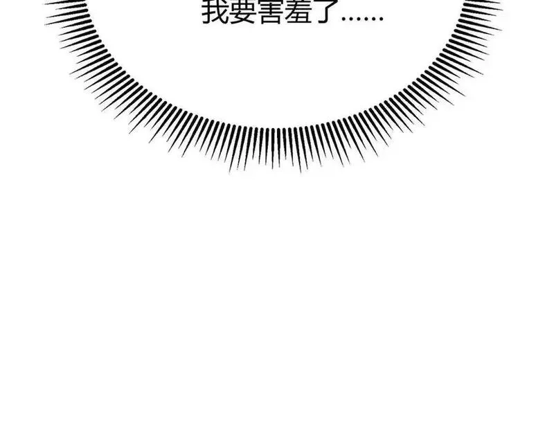 我，最强BOSS,19,第50张