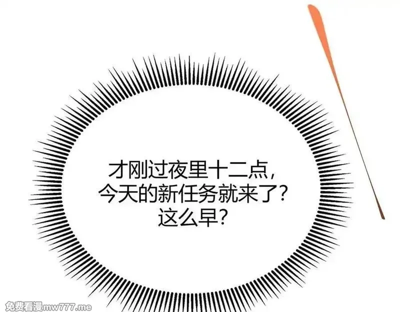 我，最强BOSS,19,第71张