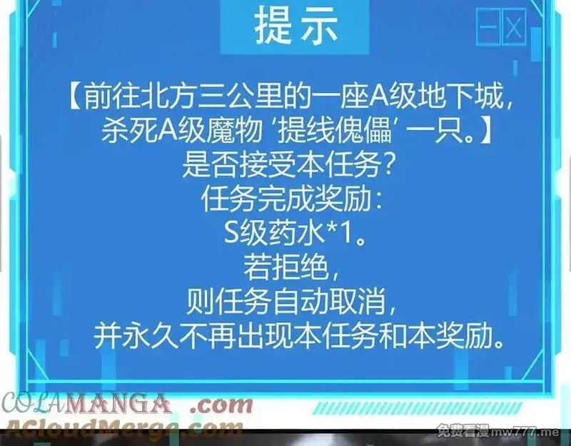 我，最强BOSS,19,第73张