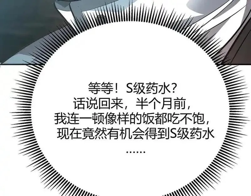 我，最强BOSS,19,第78张