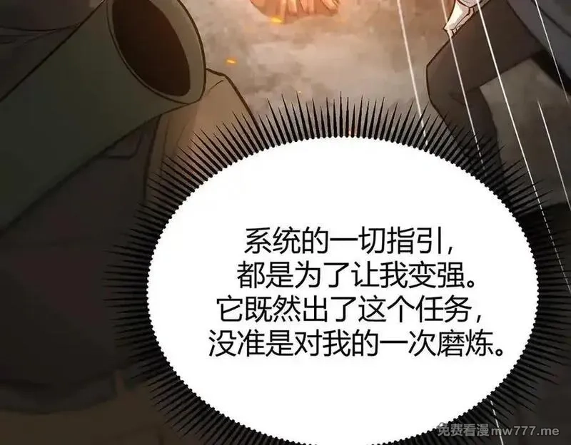 我，最强BOSS,19,第83张