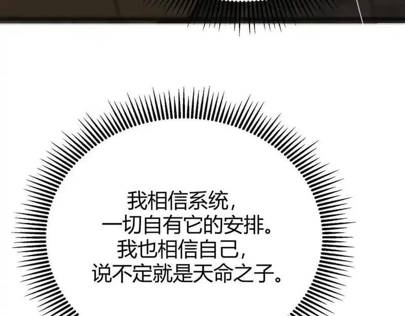 我，最强BOSS,19,第84张