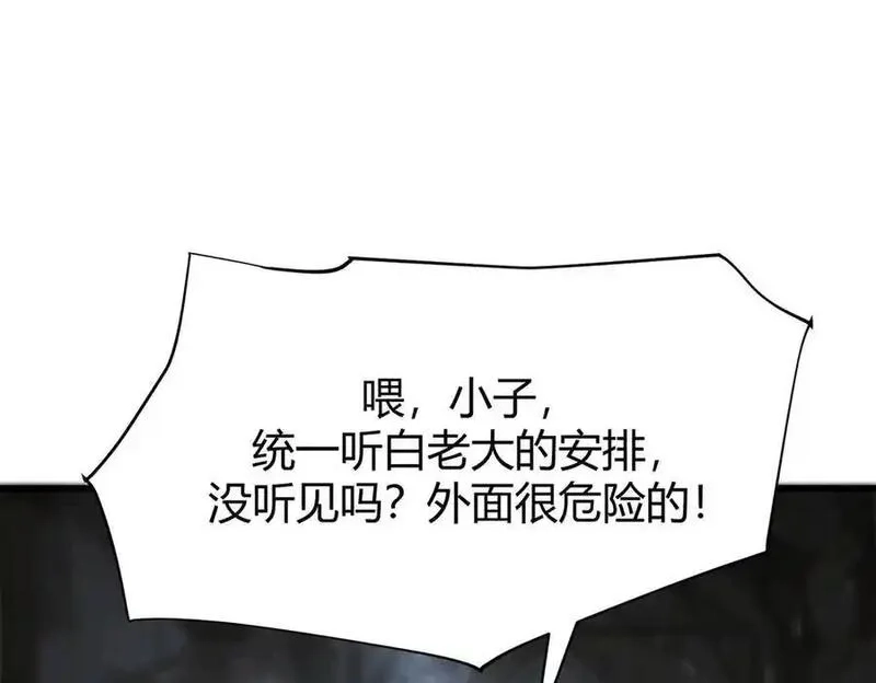 我，最强BOSS,19,第86张
