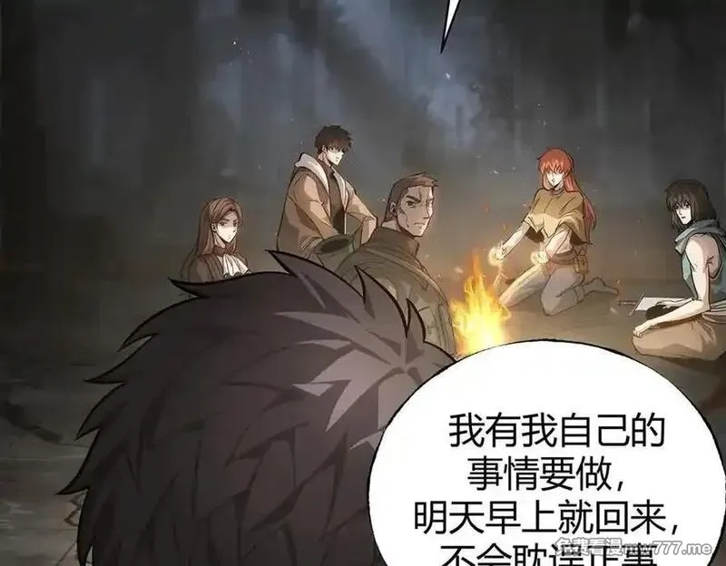 我，最强BOSS,19,第87张