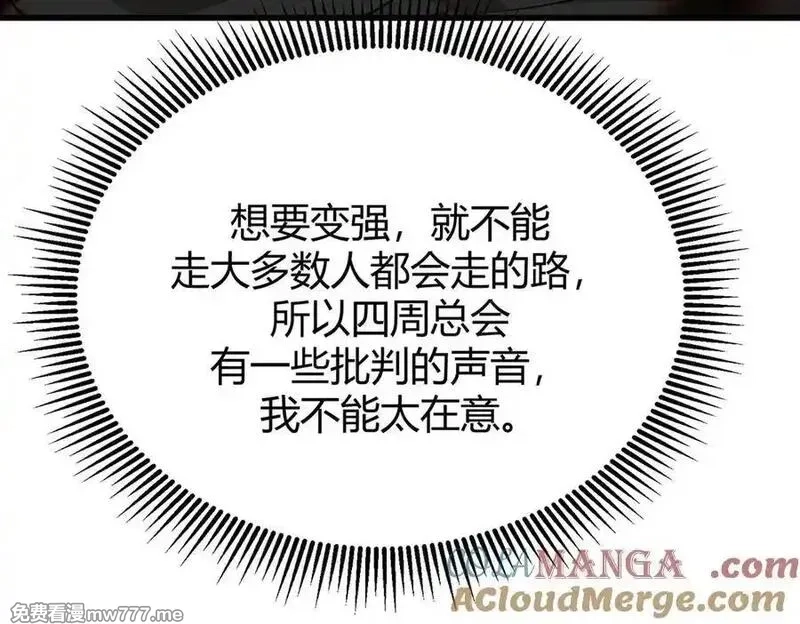我，最强BOSS,19,第89张