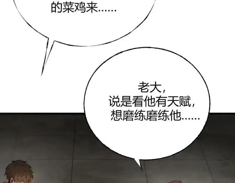 我，最强BOSS,19,第92张