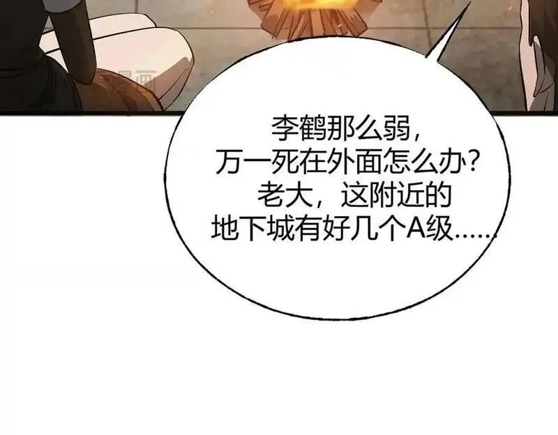 我，最强BOSS,19,第94张
