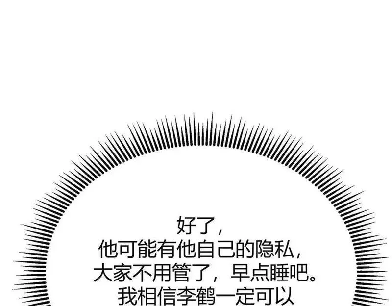 我，最强BOSS,19,第96张