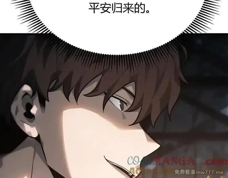 我，最强BOSS,19,第97张