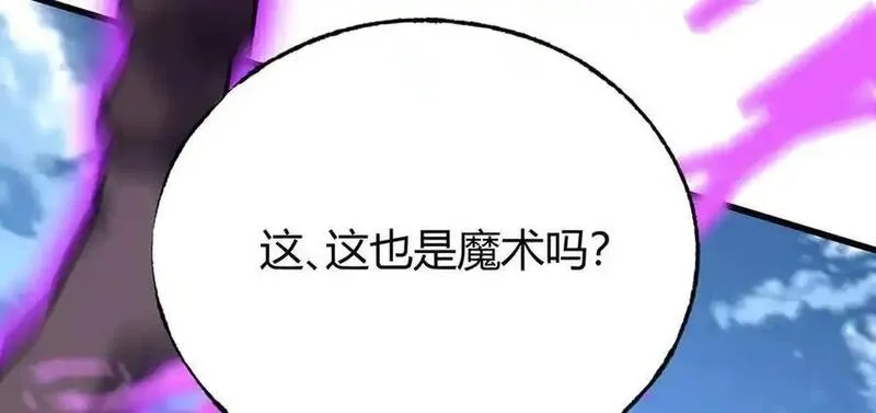 我，最强BOSS,53,第90张