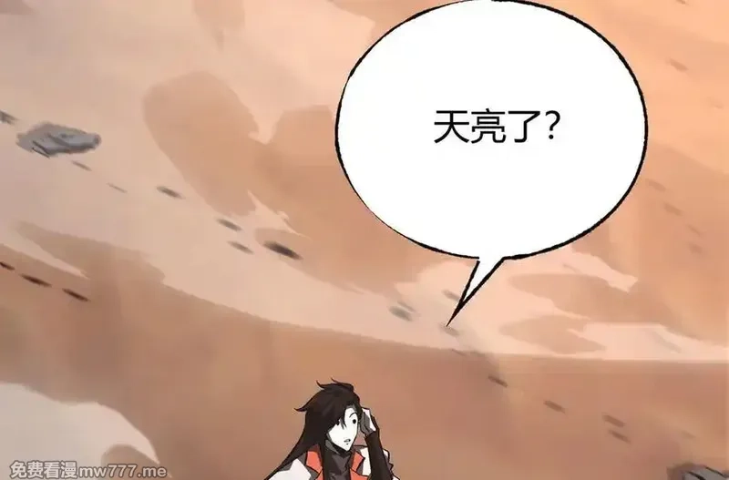 我，最强BOSS,48,第12张