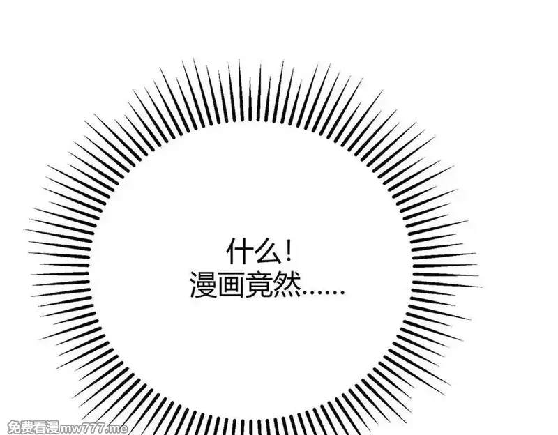 我，最强BOSS,48,第155张