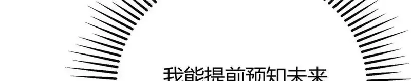 我，最强BOSS,48,第163张