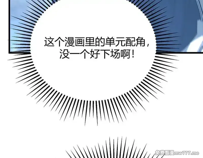 我，最强BOSS,48,第170张