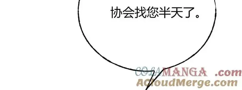 我，最强BOSS,48,第197张