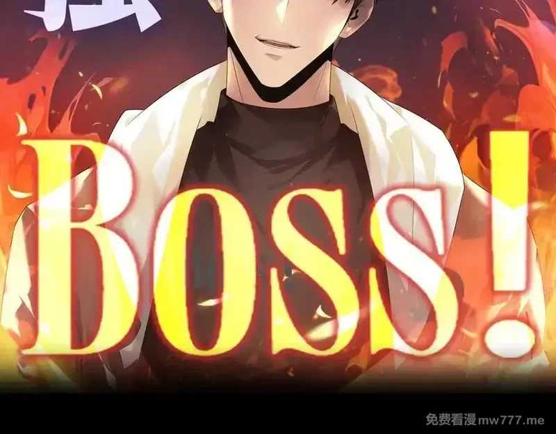我，最强BOSS,48,第2张