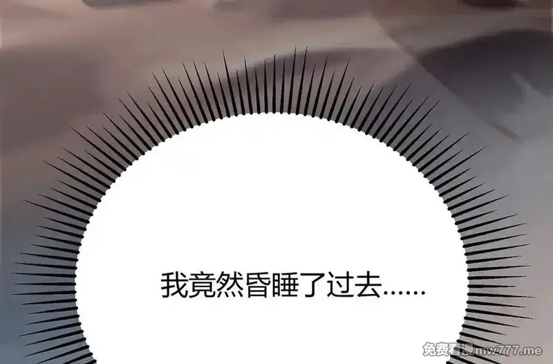 我，最强BOSS,48,第20张