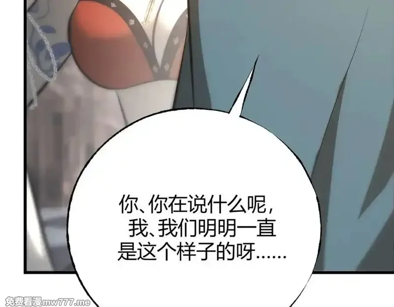 我，最强BOSS,48,第210张