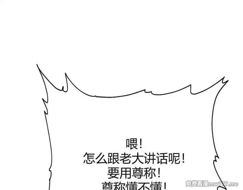 我，最强BOSS,48,第212张