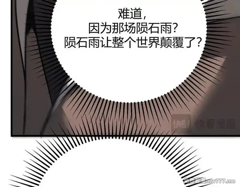 我，最强BOSS,48,第228张