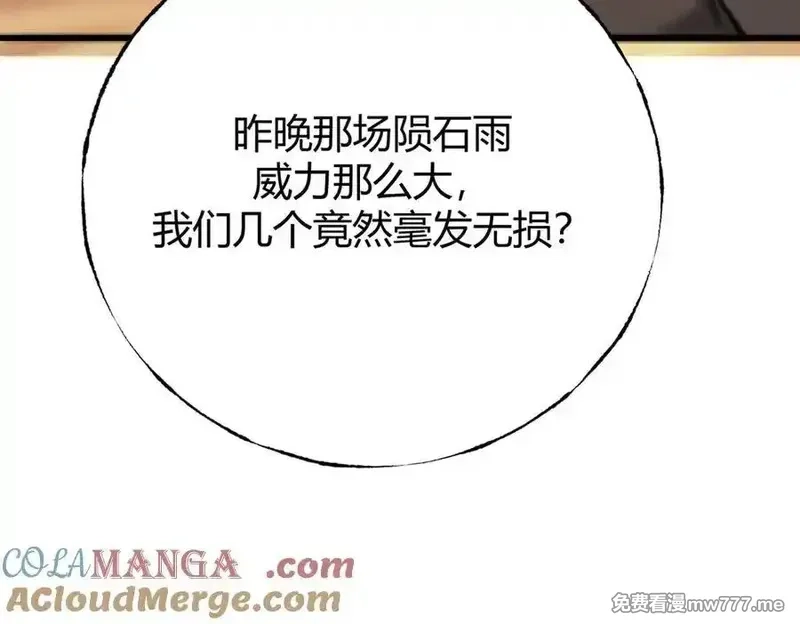 我，最强BOSS,48,第25张