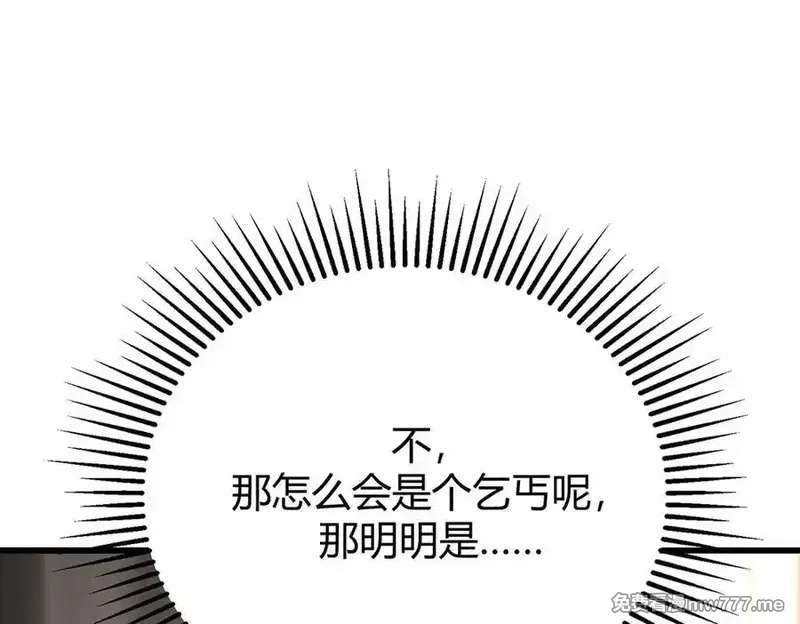 我，最强BOSS,48,第259张