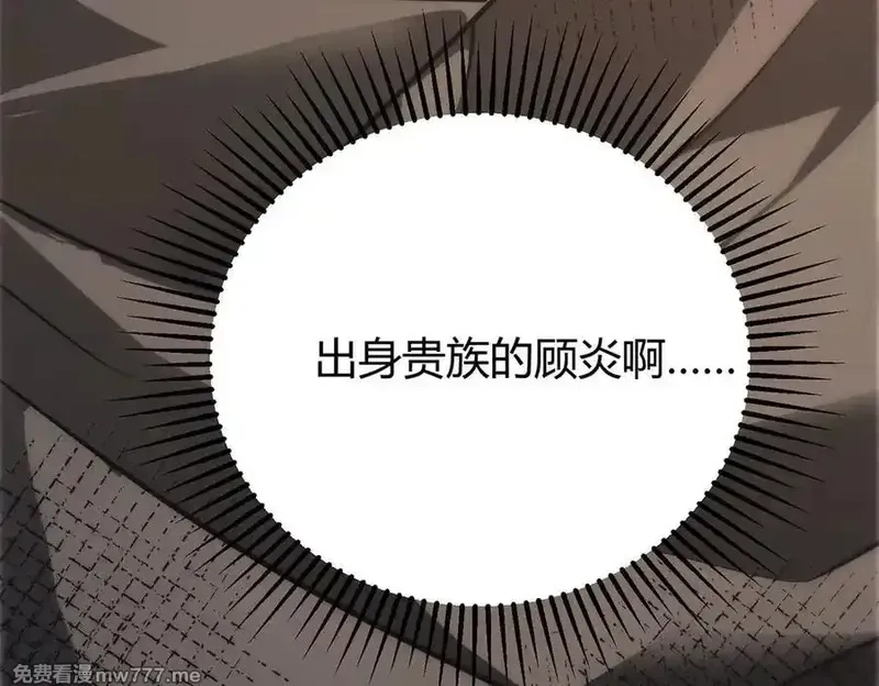 我，最强BOSS,48,第266张