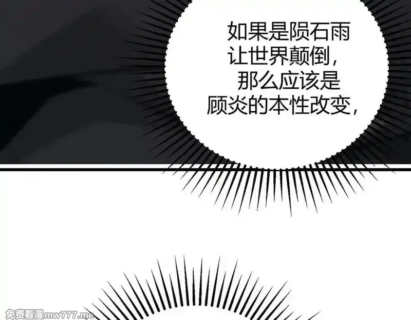 我，最强BOSS,48,第268张