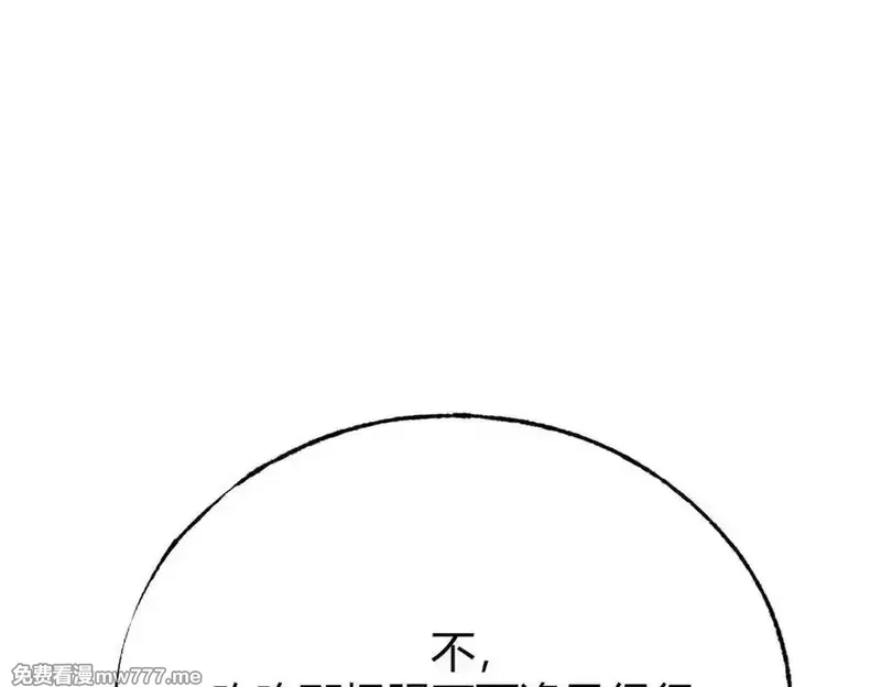 我，最强BOSS,48,第27张