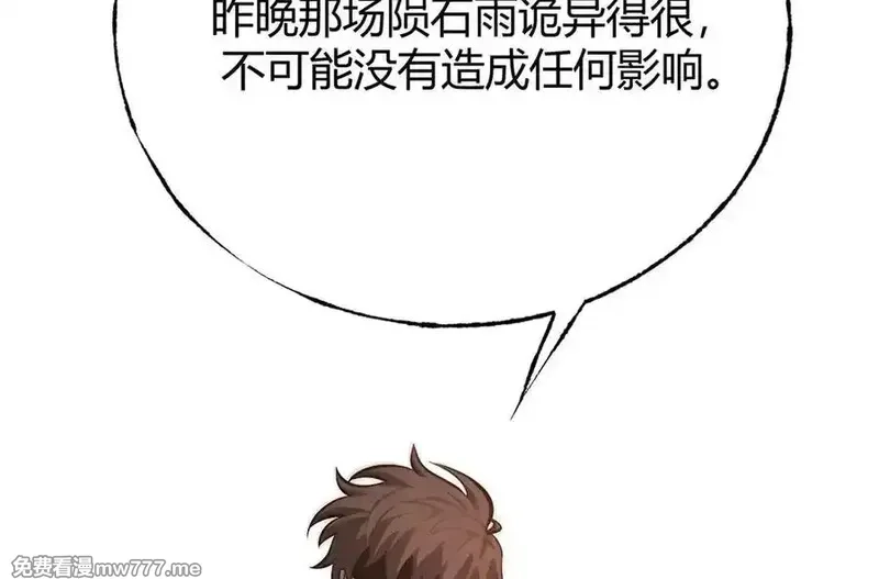 我，最强BOSS,48,第28张