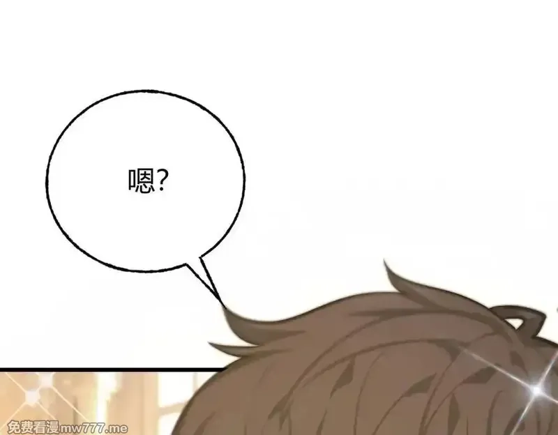 我，最强BOSS,48,第284张