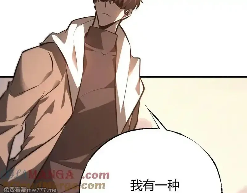 我，最强BOSS,48,第29张