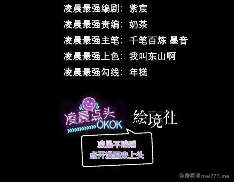 我，最强BOSS,48,第3张