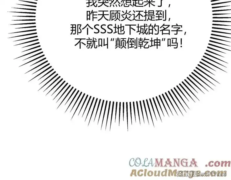 我，最强BOSS,48,第313张