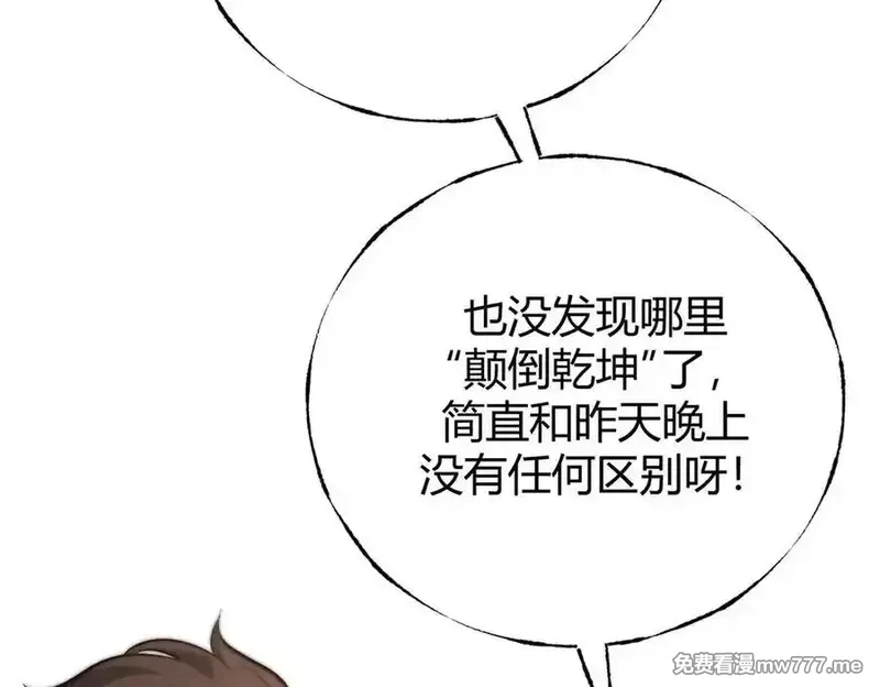 我，最强BOSS,48,第34张